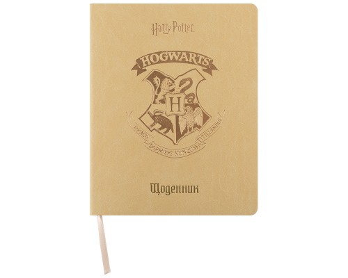 Щоденник шкільний Kite Harry Potter, м'яка обкладинка (HP25-283)