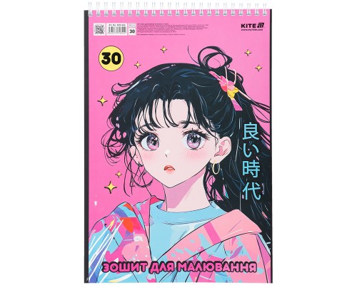 Альбом для малювання Kite 30 аркушів (K25-243)