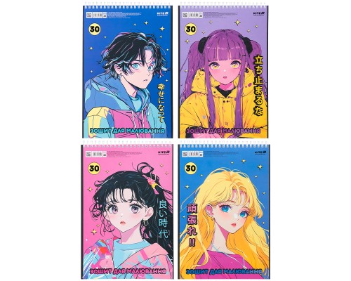 Альбом для малювання Kite 30 аркушів (K25-243)