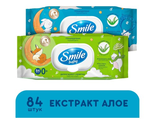 Дитячі вологі серветки Smile baby з алоє, з клапаном, 84 шт (4823071646863)