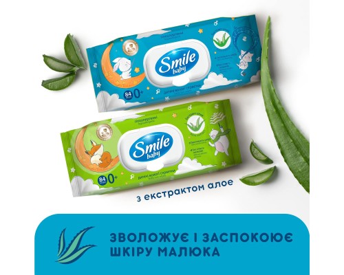 Дитячі вологі серветки Smile baby з алоє, з клапаном, 84 шт (4823071646863)
