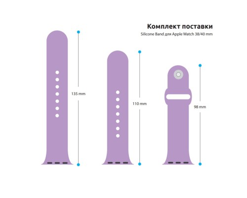 Ремінець до смарт-годинника Armorstandart Sport Band (3 Straps) для Apple Watch 42 (Series 11-10)/41/40/38 Lilac (ARM51939)