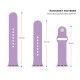 Ремінець до смарт-годинника Armorstandart Sport Band (3 Straps) для Apple Watch 42 (Series 11-10)/41/40/38 Lilac (ARM51939)