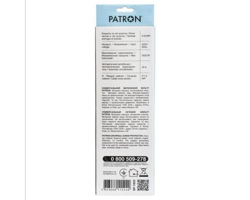 Мережевий фільтр живлення Patron 3.0 m3*1.5mm2 (SP-1653) 5 розеток BLACK (EXT-PN-SP-1653)