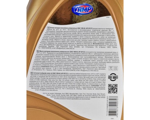 Моторна олива ВАМП 10W40 ULTRA SF/СС кан. 4л/3,51кг (521)