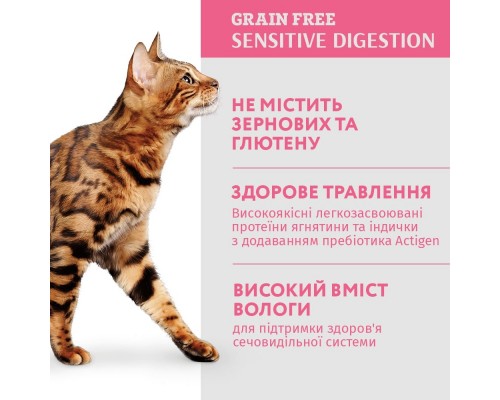 Вологий корм для кішок Optimeal з чутливим травленням з ягням та філе індички в соусі 85 г (4820215364003)