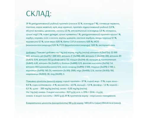 Сухий корм для кішок Optimeal Beauty Fitness беззерновий на основі морепродуктів 4 кг (4820215366045)