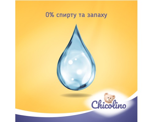 Дитячі вологі серветки Chicolino Біорозкладні 50 шт (4823098413943)