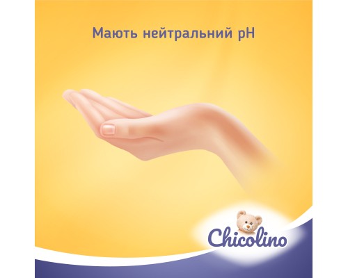Дитячі вологі серветки Chicolino Біорозкладні 50 шт (4823098413943)