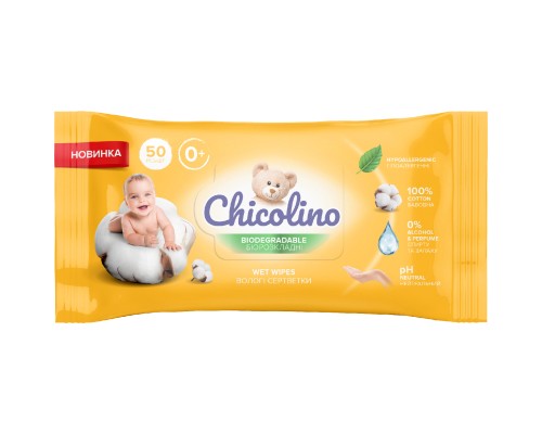Дитячі вологі серветки Chicolino Біорозкладні 50 шт (4823098413943)