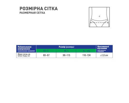 Бандаж MedTextile Бандаж для вагітних, розмір M/Lшт (4820137295478) 