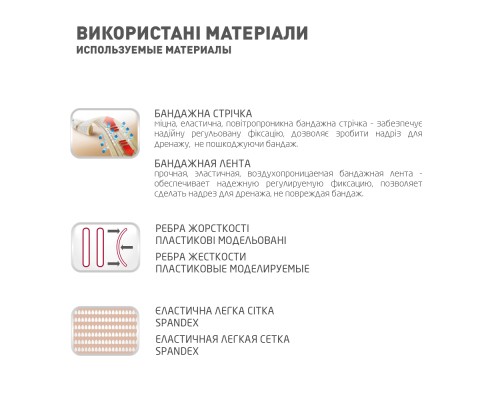 Бандаж MedTextile Бандаж для вагітних, розмір M/Lшт (4820137295478) 
