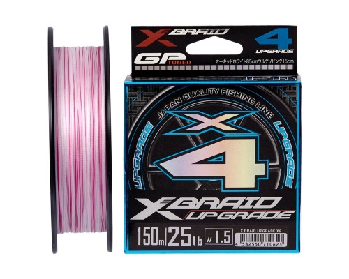 Шнур YGK X-Braid Upgrade X4 150m 0.3/0.09mm 6lb/2.3kg (5545.03.93)