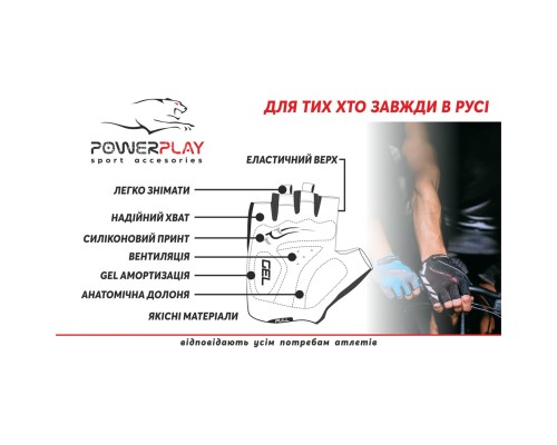 Велорукавиці PowerPlay 5451 Протектор Зелені XS (5451_XS_Green_MTB)