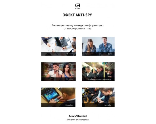 Скло захисне Armorstandart FG Anti Spy Samsung S23 Black (ARM68607)