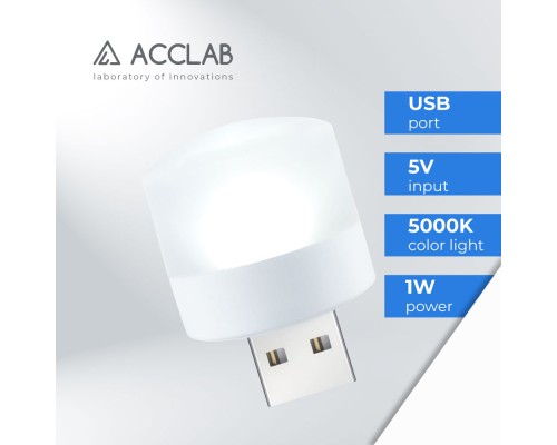 Лампа USB ACCLAB AL-LED01, 1W, 5000K, white (1283126552809)