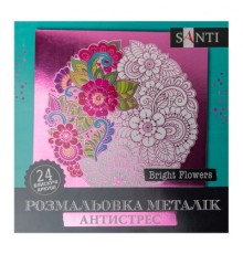 Набір для творчості Santi розмальовка антистрес Bright Flowers металік 24 аркуша (742954)