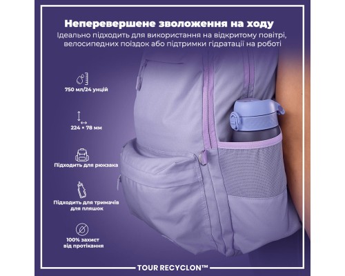 Пляшка для води ION8 OneTouch 750 мл BPA Free, Light Purple (I8RF750PERI)