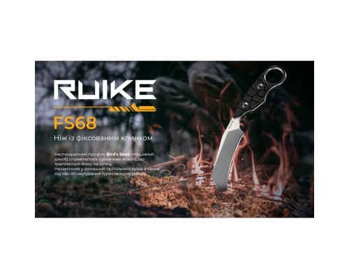 Ніж Ruike FS68