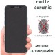 Скло захисне Drobak Matte Ceramics Samsung Galaxy A17 (333308)