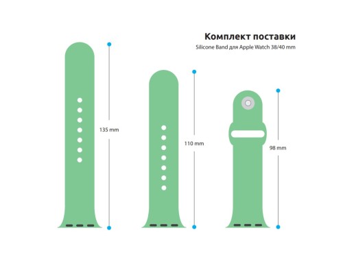 Ремінець до смарт-годинника Armorstandart Sport Band (3 Straps) для Apple Watch 42 (Series 11-10)/41/40/38 Mint (ARM51938)