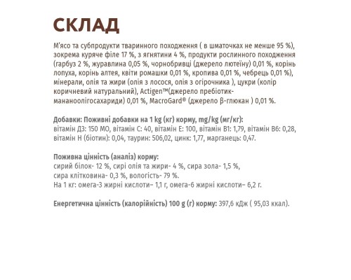 Вологий корм для кішок Optimeal беззерновий з ягням і курячим філе в гарбузовому желе 85 г (4820083905995)