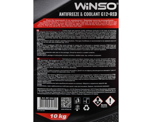 Антифриз WINSO COOLANT WINSO RED G12+ 10kg (881050) 
