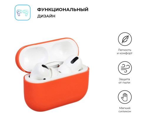 Чохол для навушників Armorstandart Ultrathin Silicone Case для Apple AirPods Pro Orange (ARM55959) Чохол для навушників Armorstandart Ultrathin Silicone Case для Apple AirPods Pro Orange (ARM55959)