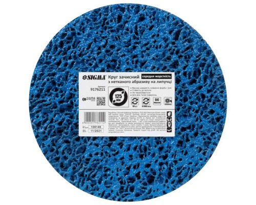 Круг зачистний Sigma з нетканого абразиву (корал) 125мм на липучці синій середня жорсткість (9176211)