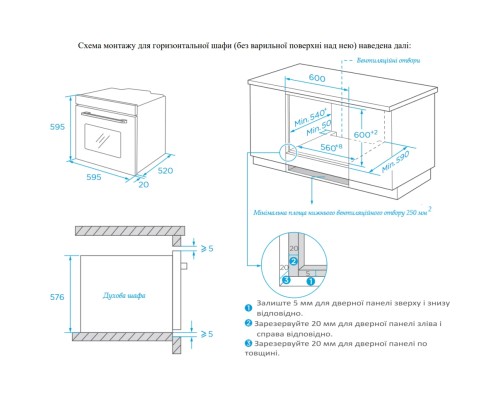 Духова шафа Interline FZ 584 MCH BA