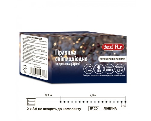 Гірлянда YES! Fun Нитка 41 LED Холодно-біла 2.8 м Статична На батарейках (975057)