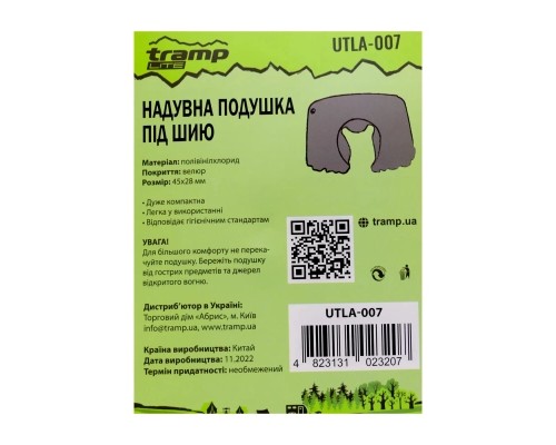 Туристична подушка Tramp Lite UTLA-007-dark-blue (UTLA-007-dark-blue)