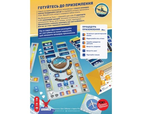 Настільна гра Geekach Games Пілоти (Sky Team) (укр.) (GKCH207st) Настільна гра Geekach Games Пілоти (Sky Team) (укр.) (GKCH207st)