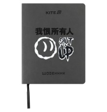 Щоденник шкільний Kite Shut up, м'яка обкладинка (K25-283-4)