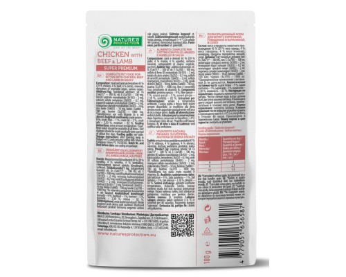 Вологий корм для кішок Nature's Protection Kitten Healthy Growth Chicken Beef & Lamb 100 г (NPUPF63658)
