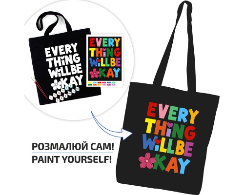 Набір для творчості Rosa Everything will be okay (4823098545743)