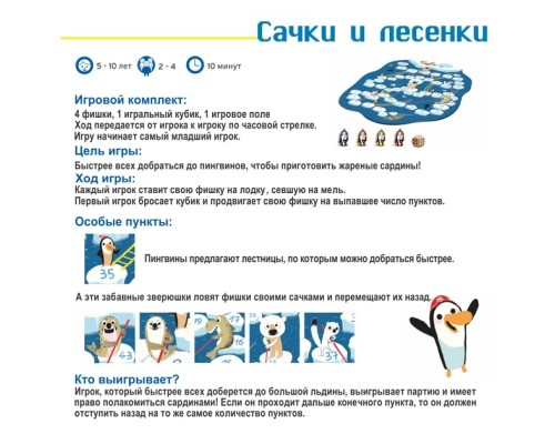 Настільна гра Djeco Бродилка Сачки и лестницы (DJ05208)