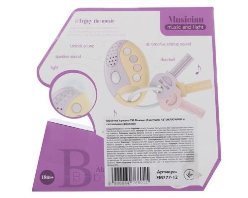 Розвиваюча іграшка Funmuch Автоключики зі світл.ефектами (FM777-12)
