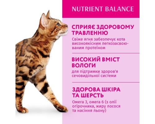 Вологий корм для кішок Optimeal зі смаком ягняти і овочів 85 г (4820083905445)