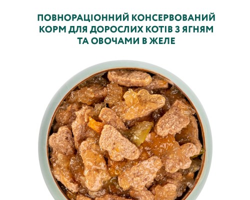 Вологий корм для кішок Optimeal зі смаком ягняти і овочів 85 г (4820083905445)