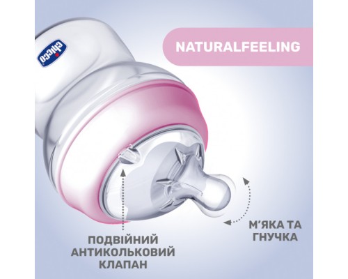 Пляшечка для годування Chicco Natural Feeling Color 150 мл +0 міс Беж (81311.30)