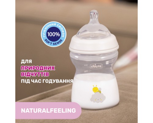Пляшечка для годування Chicco Natural Feeling Color 150 мл +0 міс Беж (81311.30)