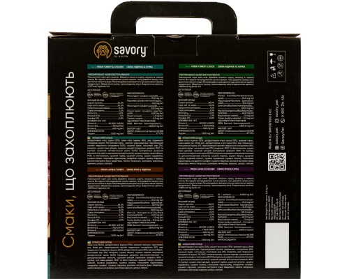 Сухий корм для кішок Savory Sensitive 2 кг (сухий корм) + 600 г (консерви) (2700000021286)