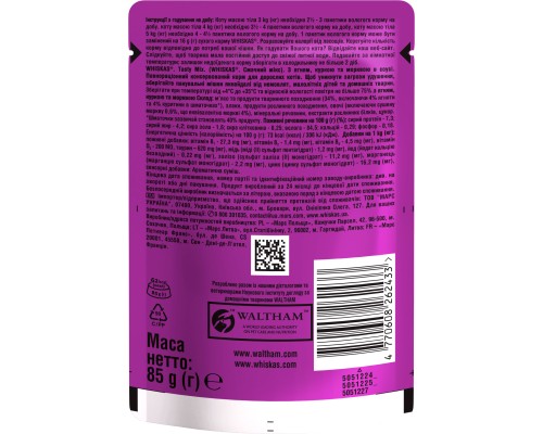 Вологий корм для кішок Whiskas TastyMix Ягня, Курка, Морква 85 г (4770608262433)