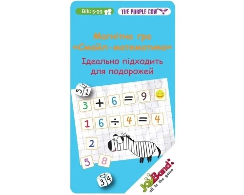 Настільна гра JoyBand Магнітна міні гра Смайл-математика (795)