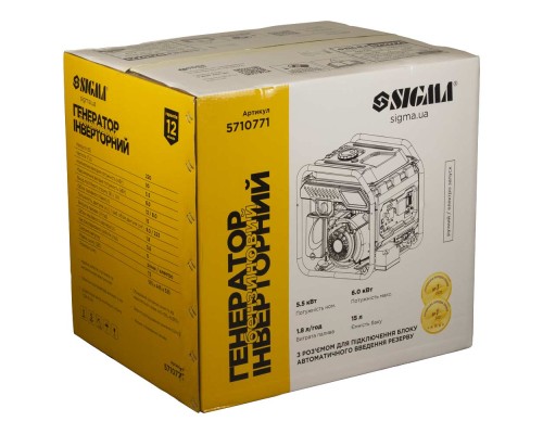 Генератор Sigma інверторний, 5.5/6.0kW, 15л, з виведенням під АВР (5710771)