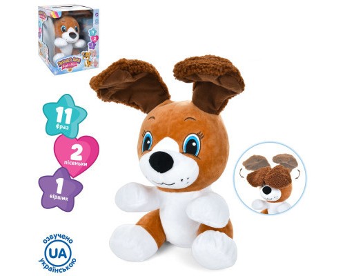 Інтерактивна іграшка Bambi Собака (M 5708 UA)