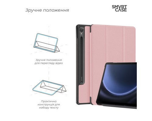 Чохол до планшета Armorstandart Smart Case Samsung Tab S9 / S9 FE Pink (ARM74486)