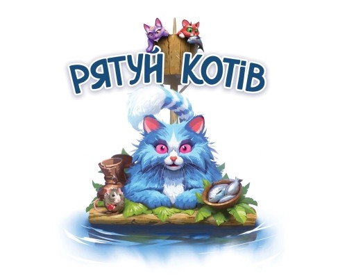 Настільна гра Geekach Games Рятуй котів (Race to the Raft) (укр.) (GKCH208rt) Настільна гра Geekach Games Рятуй котів (Race to the Raft) (укр.) (GKCH208rt)