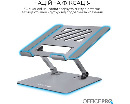 Підставка до ноутбука OfficePro LS797G Aluminum alloy Gray (LS797G)